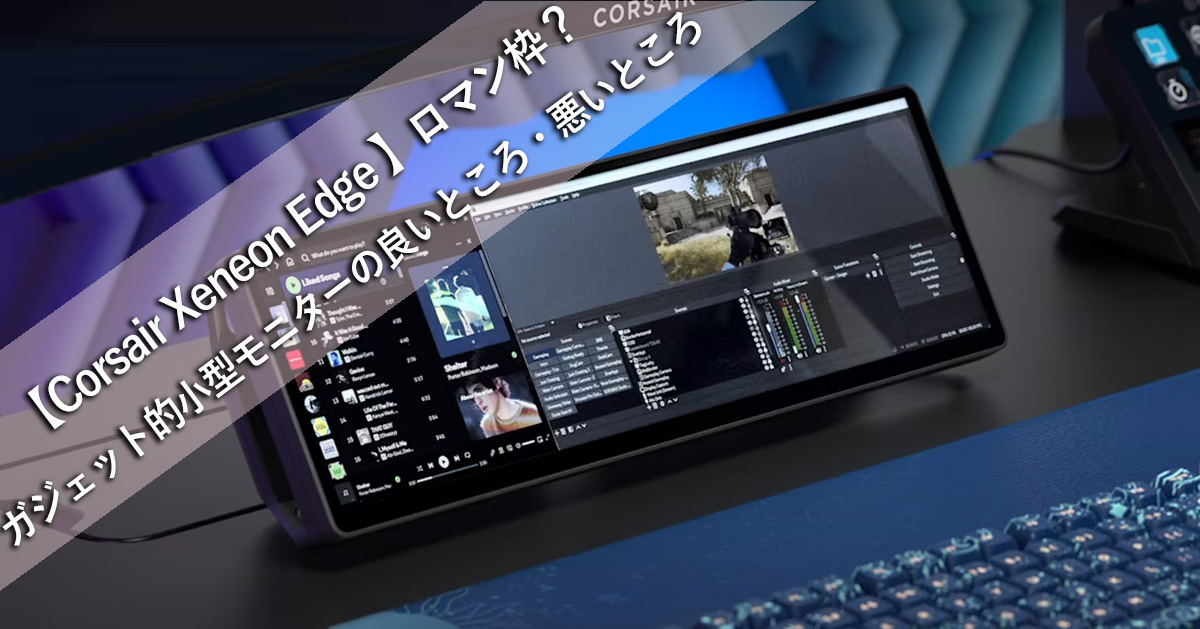 Xeneon Edge Image