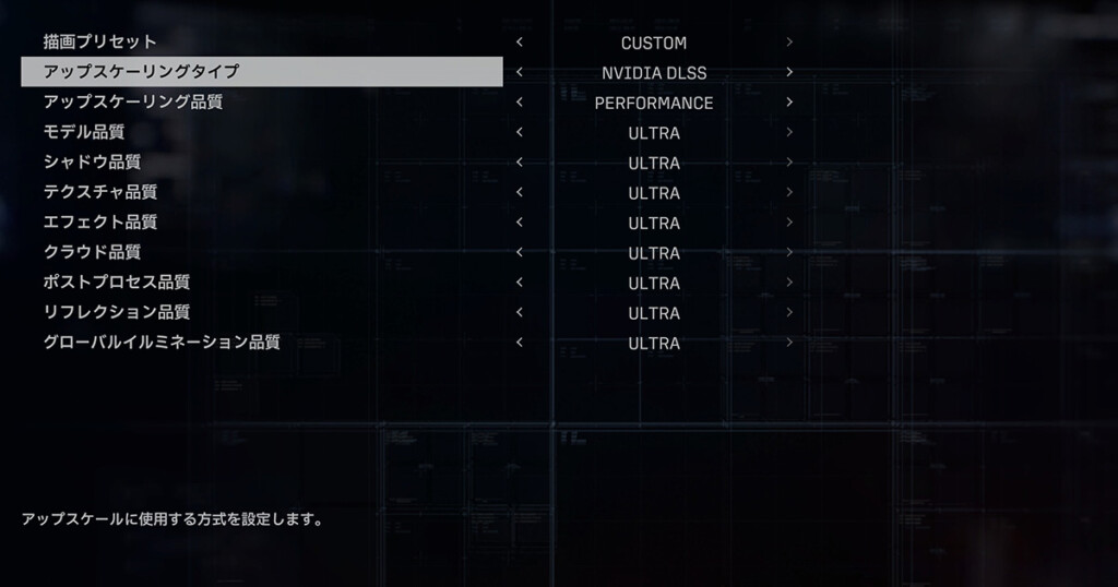 AC8_Ultra-Settings