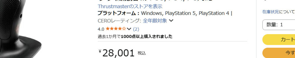 Amazon Number of sales and user review