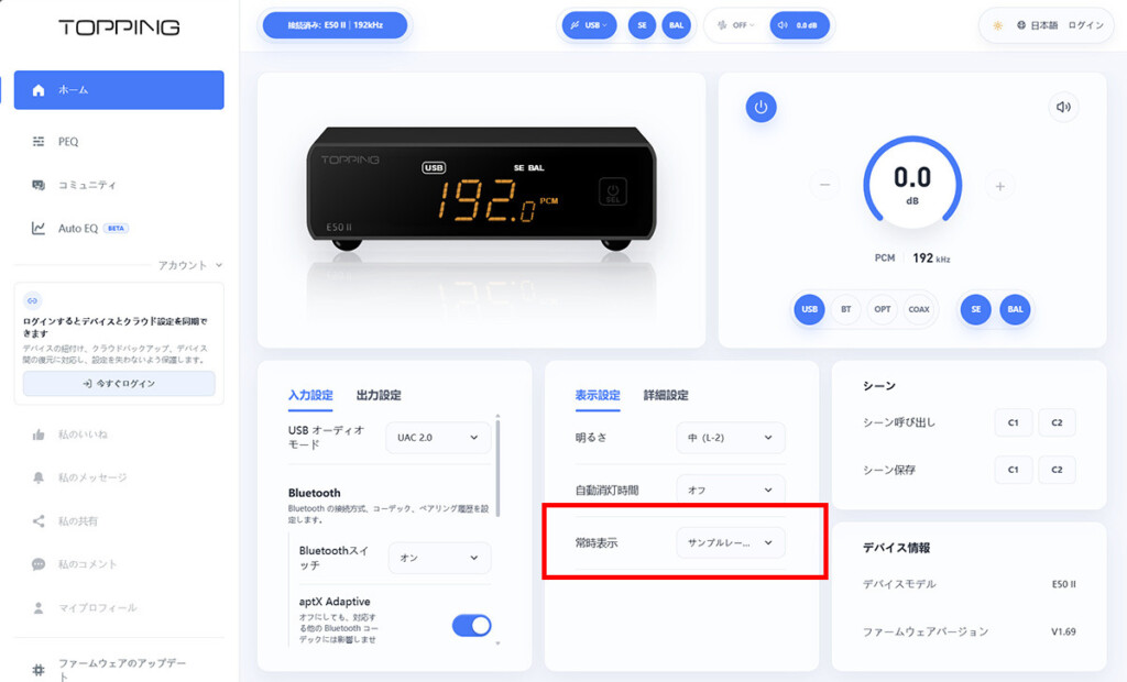 E50II Display Setting@PC