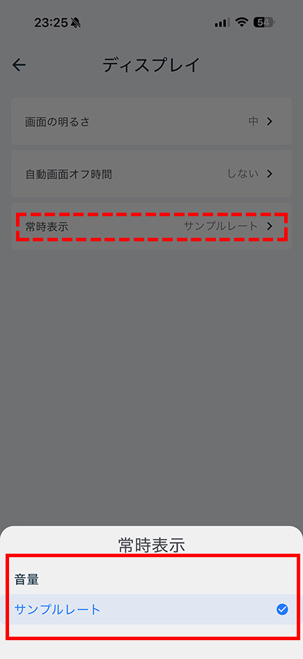 E50II Display Settings