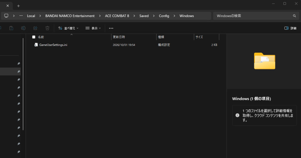 Frame Gen Enable 02