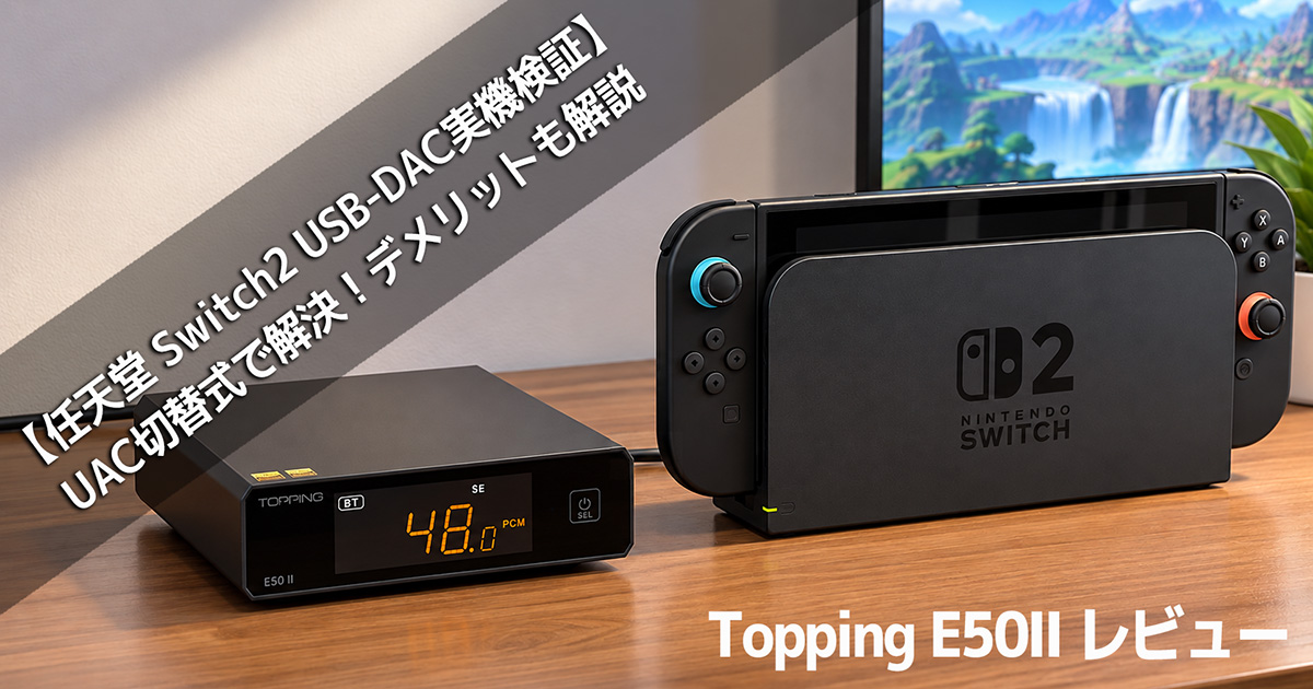 Switch2 and Topping DAC E50II Image